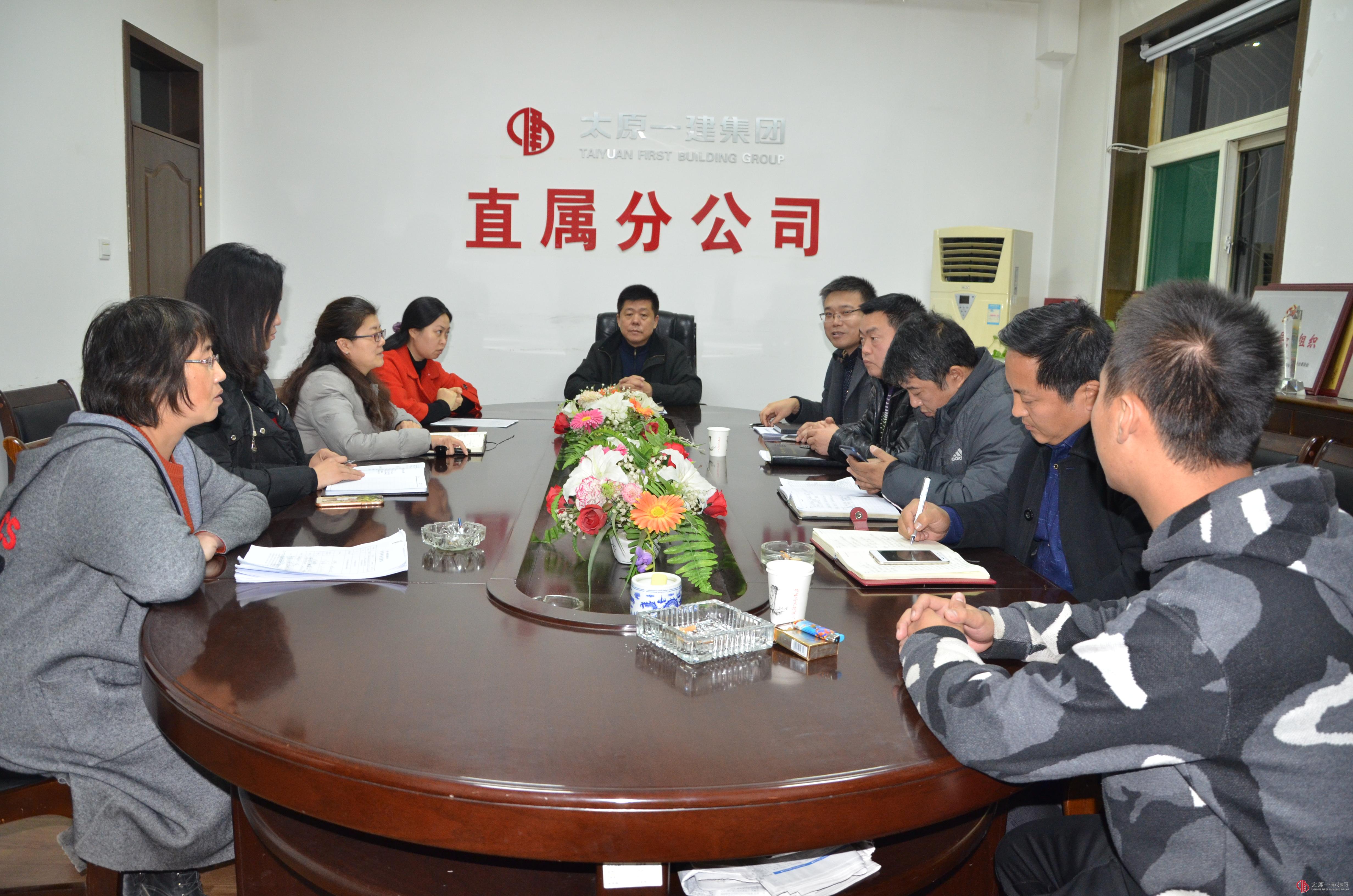 直屬分公司黨支部召開十九大專題學(xué)習(xí)會議
